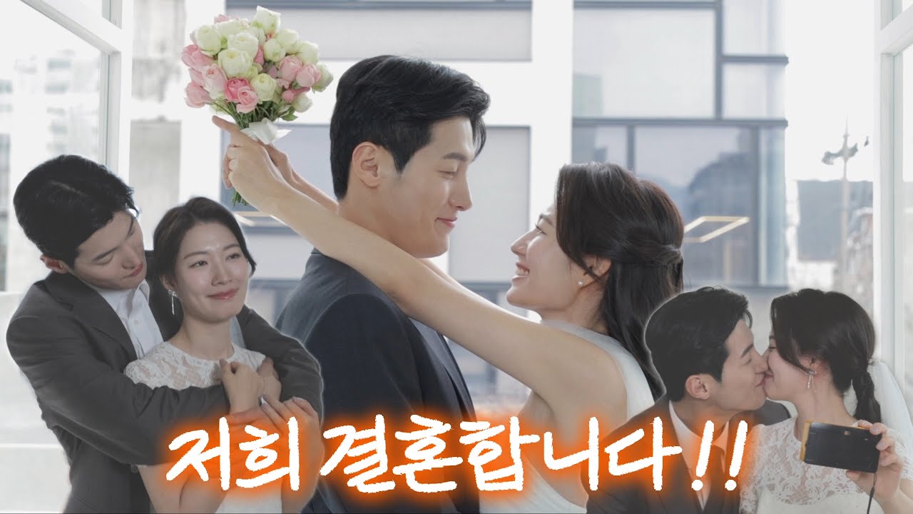 결혼 발표 💗 영영이네 웨딩 촬영 브이로그