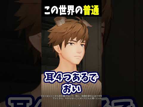 【エンドフィールド】この世界の普通【神咲カゲロウ/Kanzaki_Kagerou】#vtuber #アークナイツエンドフィールド #shorts