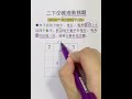 二年级下册数学 第九单元 推理数独题 易错题 #二年级下册数学#推理数独题#数独#思维训练#推理题