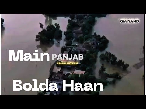 Punjab Bolda Haan | Manu Mohan | Gaganpreet | Rammimohan | GM NAAD | Latest Punjabi Song 2025