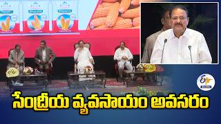 Venkaiah Naidu Calls for Soil Conservation Awareness Among Farmers | Hyderabad Event
