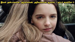 யாரு சாமி இவ யாரு | Tamil hollywood times | Movie review |