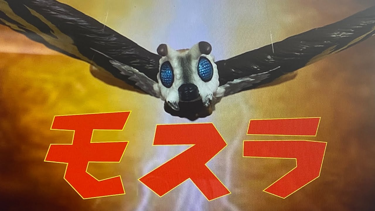 モスラ（1961）「インファント島の秘密」 初代モスラ」オリジナル特撮