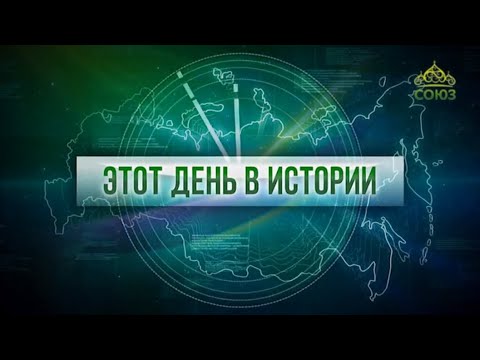 Видео: Этот день в истории: 19 августа - Knockdoe