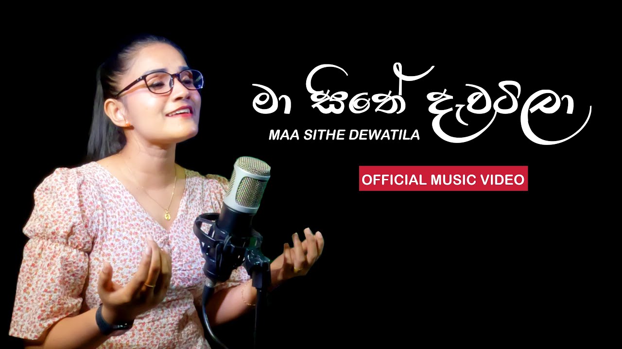 Maa Sithe Dewatila|මා සිතේ දැවටිලා ❤😍🎧|Ruvini Sachithra_ PORONDAMA(පොරොන්දම)