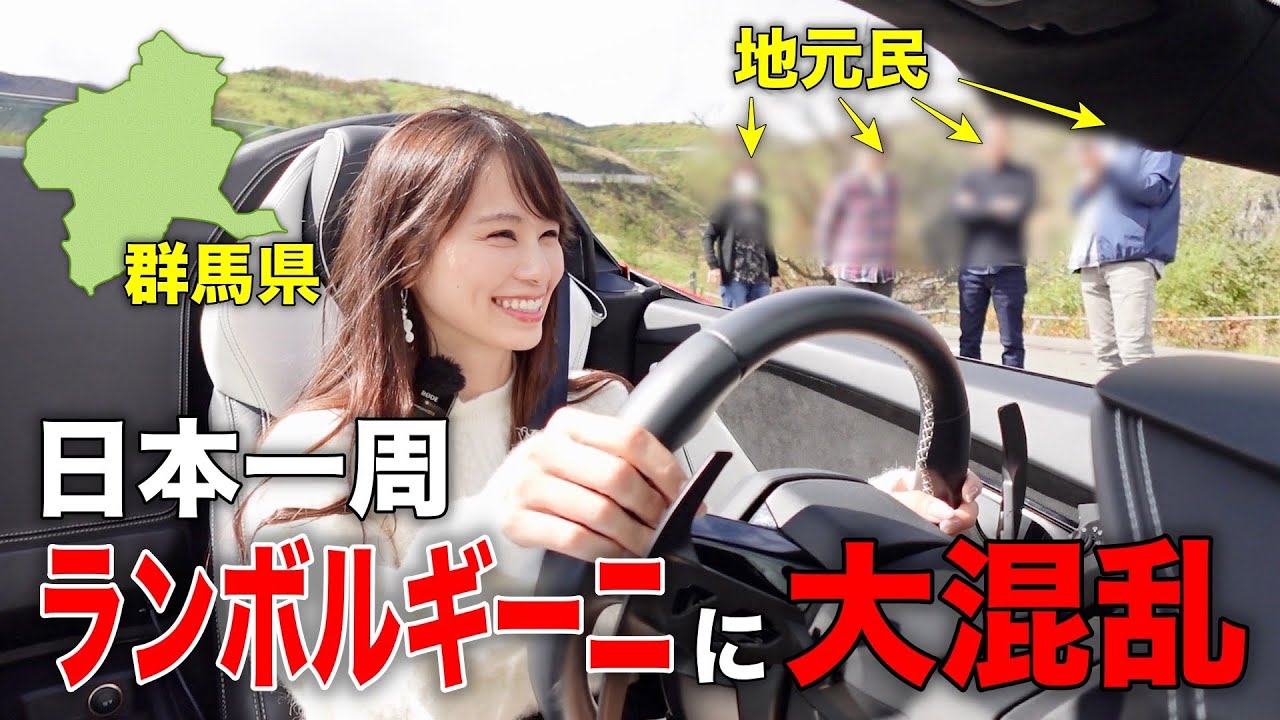 Let me take your photo, big sister!] When I went to Gunma