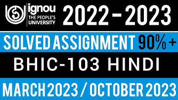 BHIC-103 SOLVED ASSIGNMENT 2022-23 | BHIC-103 SOLVED ASSIGNMENT 2022-23 IN HINDI |BHIC-103