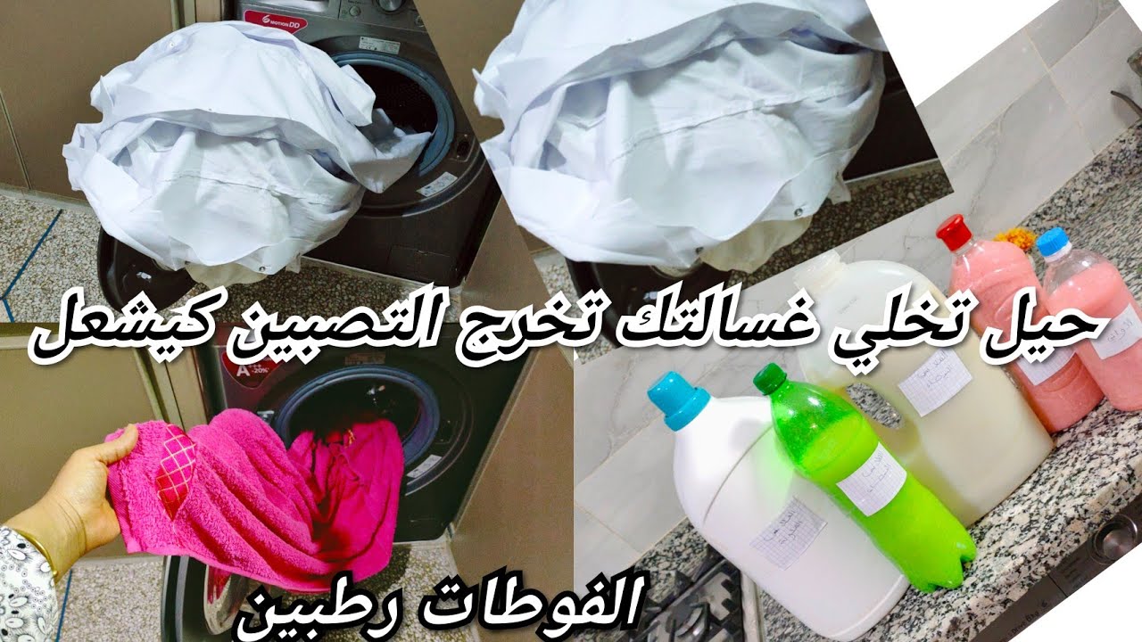 اول خطوة فالاقتصاد صاوبت صابون للملابس الملونة والبيضاء 🥼حتى ساىل تنضيف الاواني لجودة شوفوها بعينيكم