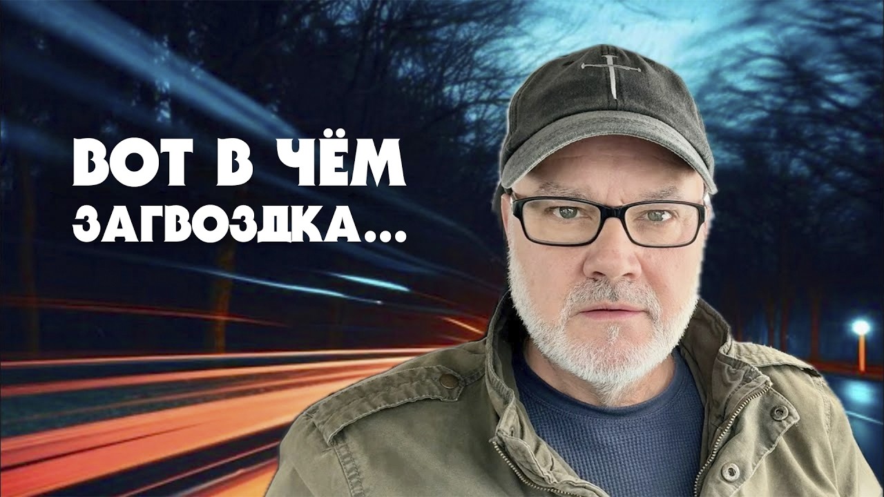 Что Будет Дальше? (Том, 21.02.26)