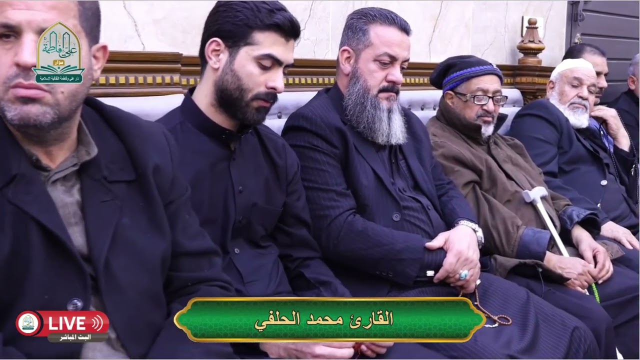 مجلس عزاء شهادة الإمام علي الهادي عليه السلام من دار علي وفاطمة الثقافية الإسلامية