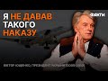 Кому дзвонив ЮЩЕНКО ПІСЛЯ ІНТЕРВ&#39;Ю Буданова? Шокуюче ІНТЕРВ&#39;Ю @DWUkrainian