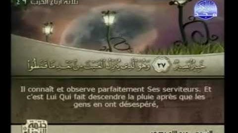 سورة  الشورى   42  مكتوبة   كاملة الشيخ  ||   عبدالله بصفر     - Ash-Shura