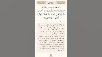 أكتب شئ تؤجر عليه #القرآن_الكريم #كرومات_قرآن #سورة_الزمر