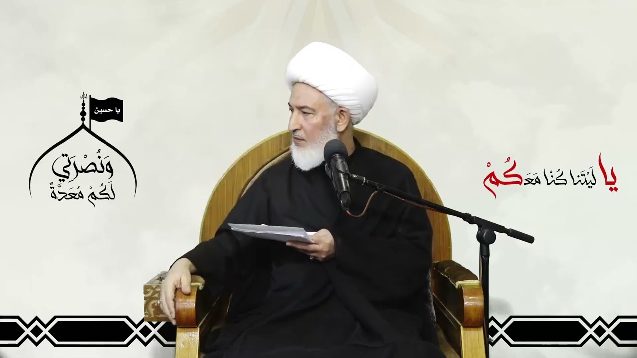 كل ما يرتبط بالحسين هو بين أمرين. سماحة الشيخ فاضل الصفار