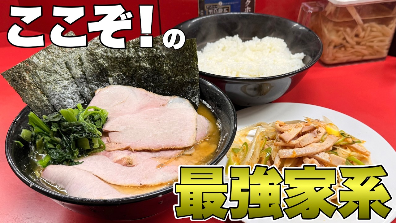 【家系ラーメン総本山吉村家直系/至高の一杯】杉田家本店にモチベを上げに来た男!!飯テロ/Ramen/Iekei/Sugita-ya/Yokohama