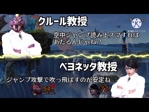 【スマブラSP】スマブラ史上もっとも熱い読み合い 肆