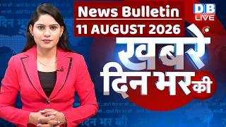 din bhar ki khabar |news of the day, hindi news india | top | NEET | rahul gandhi | protest #dblive