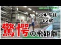 62歳で250yd超えの瞬間を目撃！非力でも飛ぶゴルフスイングの秘密