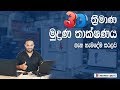 3D Printing Technology