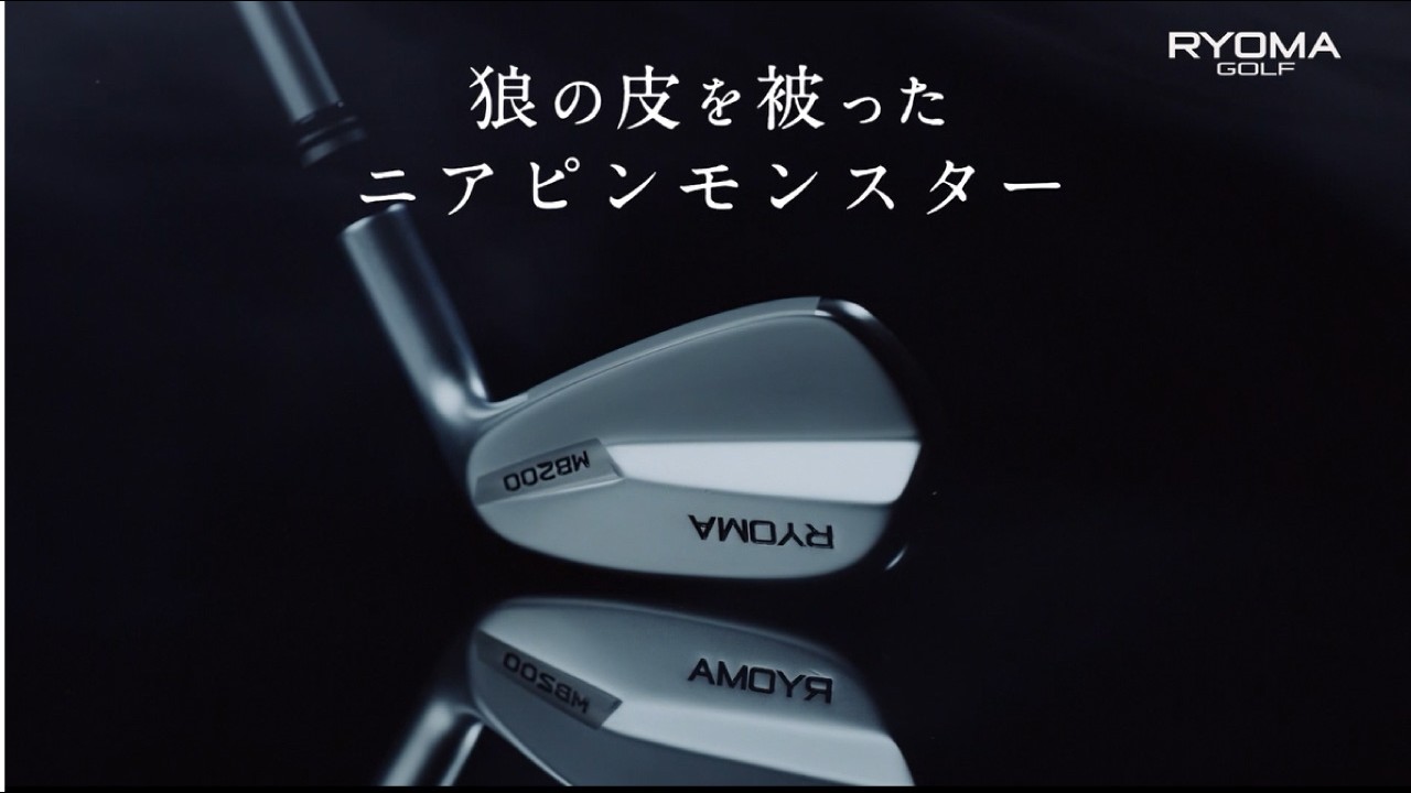 アイアン｜リョーマゴルフ RYOMA GOLF｜公式サイト