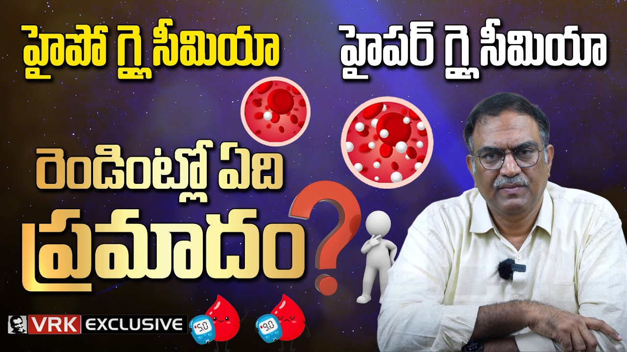 Low Blood Sugar Vs High Blood Sugar | Hypoglycemia & Hyperglycemia Symptoms, Causes, and Treatment