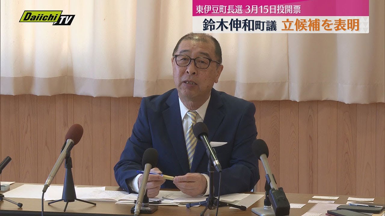 Nobukazu Suzuki, a town council member, has announced his
