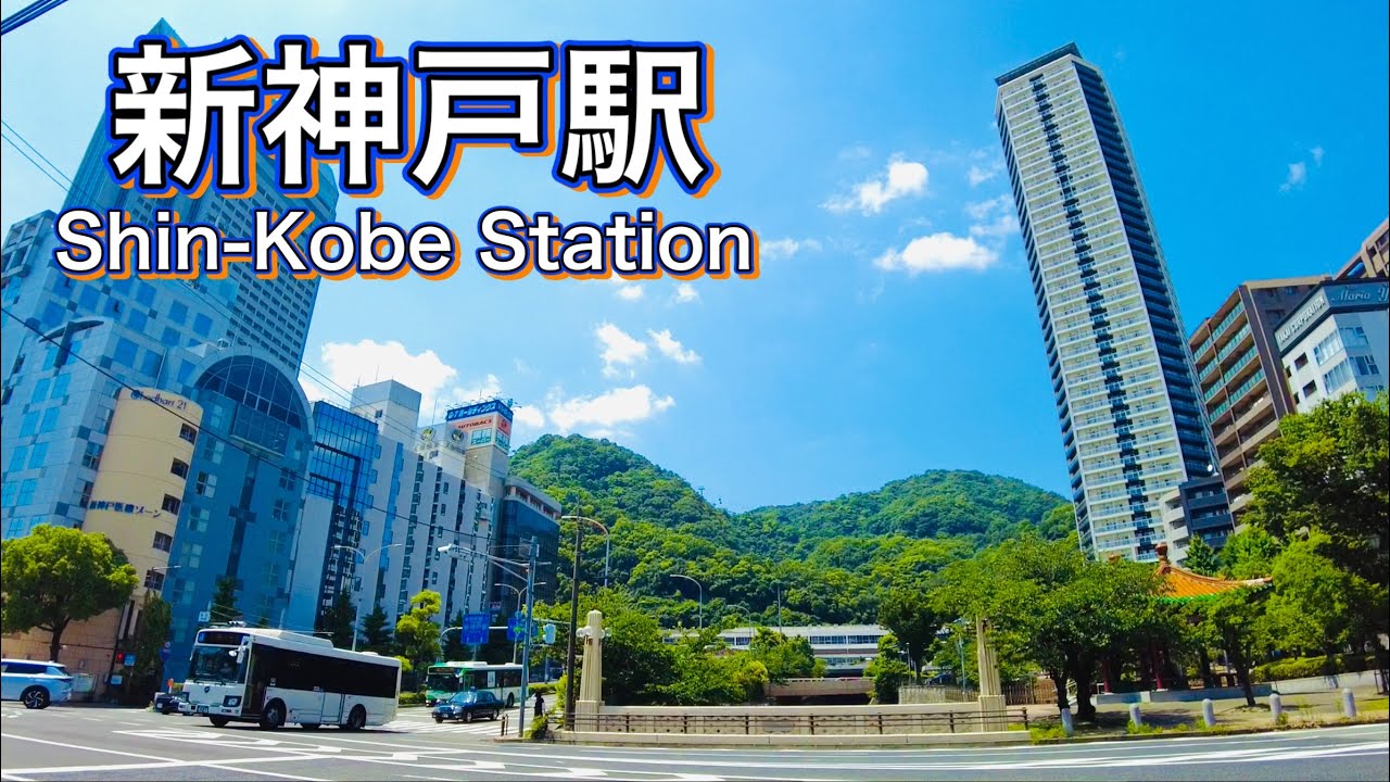 兵庫県　新神戸駅周辺を歩く　Hyogo Prefecture Stroll around Shin-Kobe Station  2023.6.19