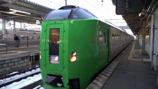 特急スーパー白鳥 789系 青森駅発車(電笛&空笛付き)