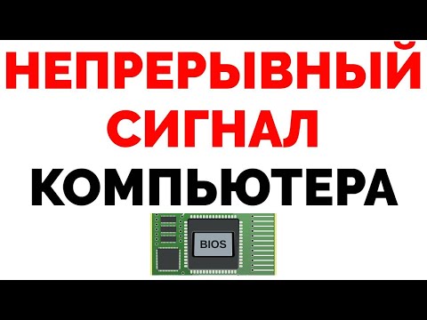 Непрерывные короткие сигналы при включении компьютера Gigabyte AORUS Биос AMI UEFI BIOS
