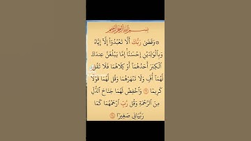قرآن كريم راحه نفسيه وسعاده حقيقة لا توصف بصوت جميل ورائع يطمئن القلوب♥️🫂 اسمع اسمع بارك الله فيك 😘🌹