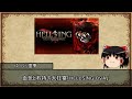 【ゆっくり解説】ゆっくり霊夢のアニメ推し語り【HELLSING OVA編】