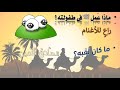 التربية الاسلامية تمهيدي مراجعة 1