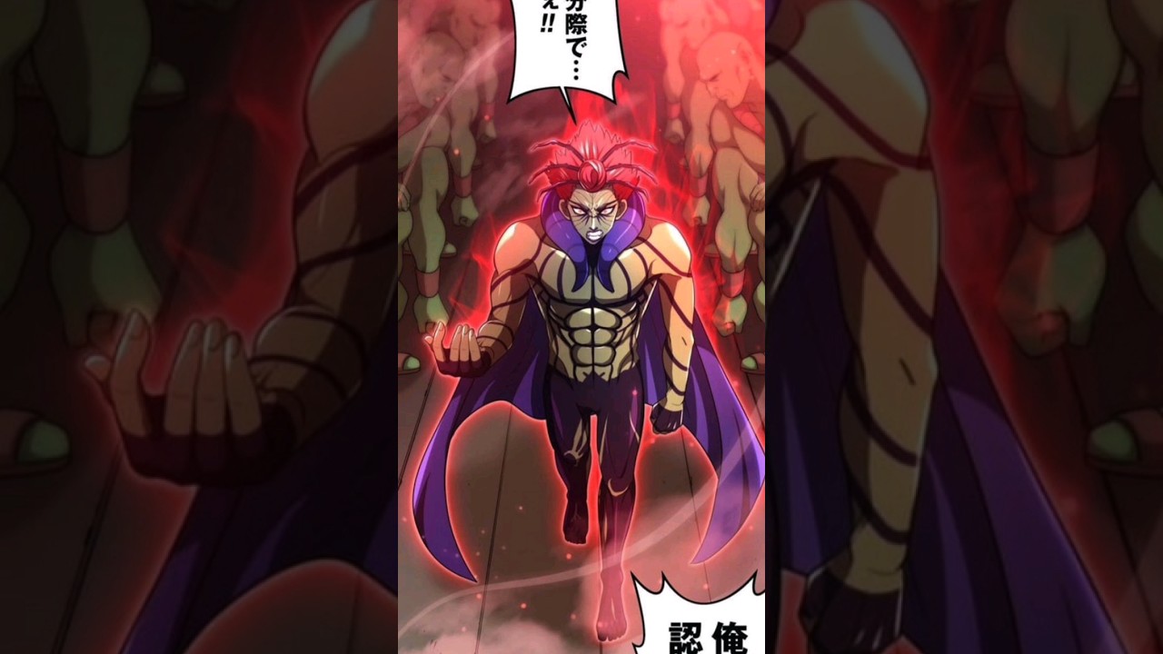 La invasión de Adamas