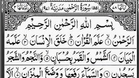 Surah Ar-Rahman سورة الرحمن || This Stunning Voice will melt your heart || Islamic Inspiration