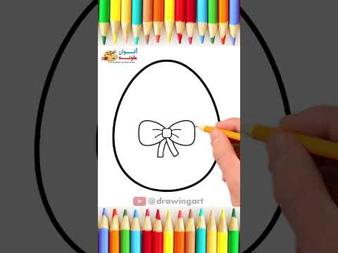 طريقة رسم بيضة شم النسيم            