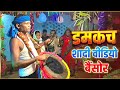 Sulechand Bhai Kar Shadi Me Damkach Nach Madwa Rati #sevakvlogs