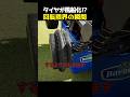 ⭐️200万回再生⭐️ タイヤが風船のように膨らむ!? 高速回転で起きる異常現象