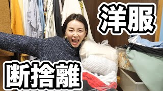 断捨離】大量の服あげます。 - YouTube