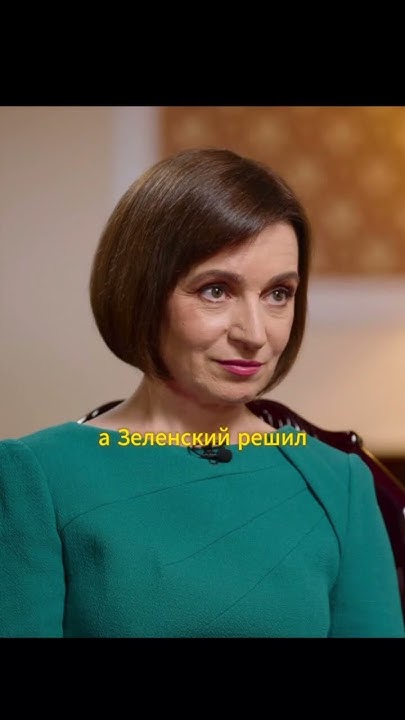 ВДУДЬ :Майя Санду президент Молдовы; про Зеленского #вдудь #зеленский # ...