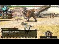 【MHP3】元料理人が温泉観光をゆっくり実況　上位編4話