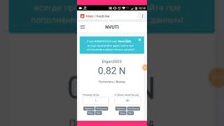 Вывод денег с nvuti.Выведут  ли?