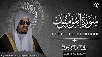 سيقولون لله قل أفلا تذكرون | سورة المؤمنون - Surat Al-mu'minun | ياسر الدوسري | HD