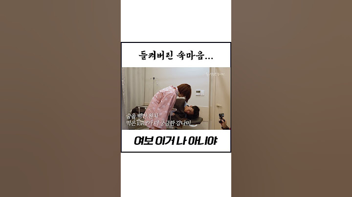 수면 내시경 하고 강남한테 상화 좋아하냐고 물었더니... #shorts #강남