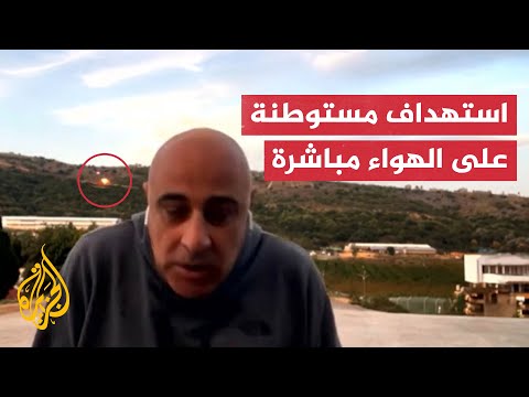 مراسل إسرائيلي يفاجأ بقذيفة أثناء إعداده تقريرا تلفزيونيا قرب حدود لبنان