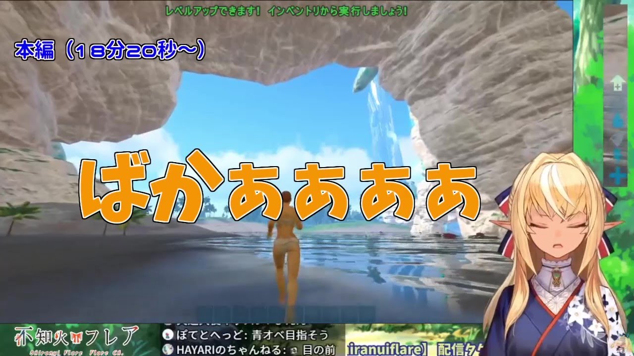 【ARK】ARK新生活開幕20分で撮れ高満載なフレアちゃん【不知火フレア】