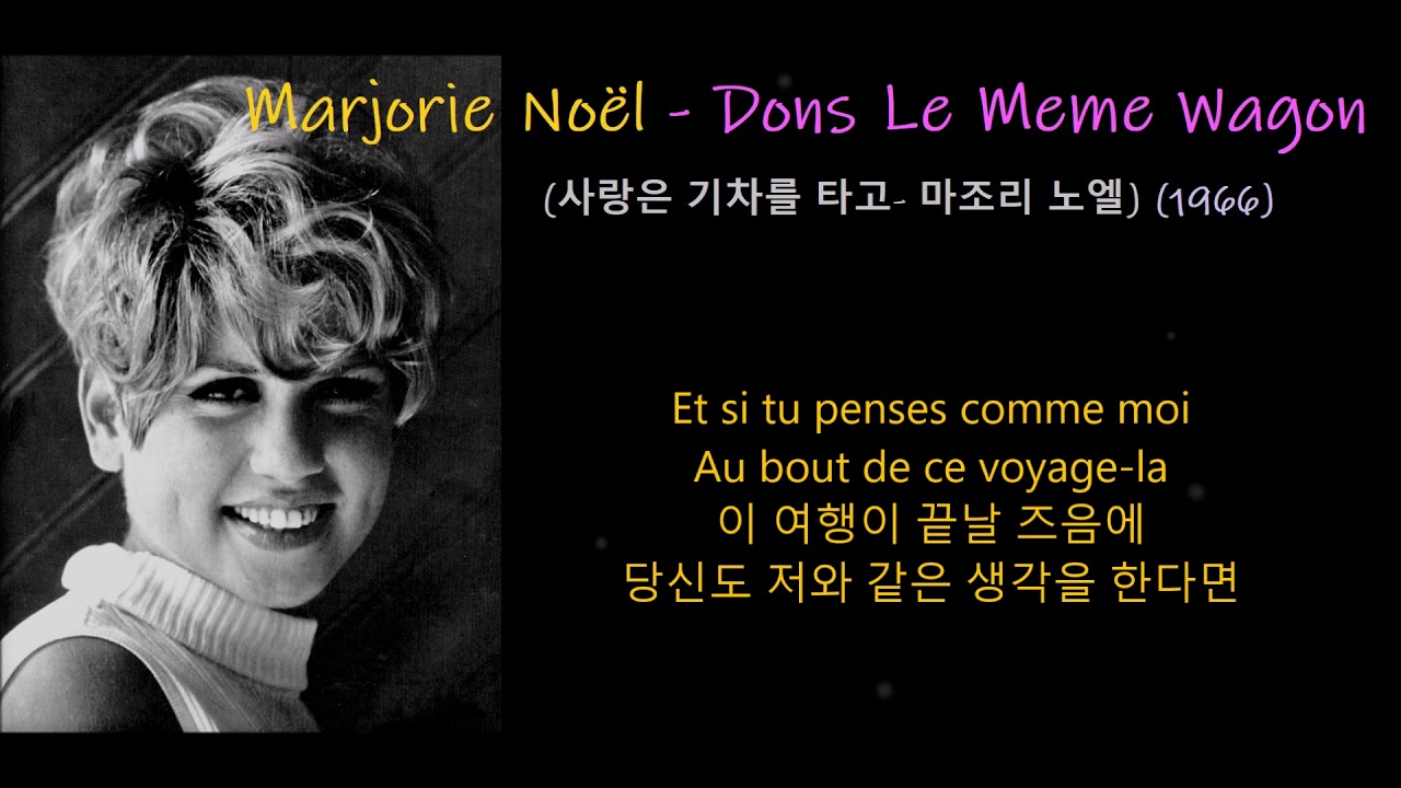 dans-le-meme-wagon-marjorie-noel-shazam