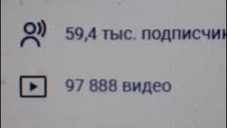 Three 8's MERGE in the number of published videos as of the morning of 11/08/2025, namely 97,888