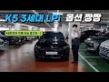 [판매완료]창원중고차 K5 3세대 시그니처 LPI 옵션빵빵