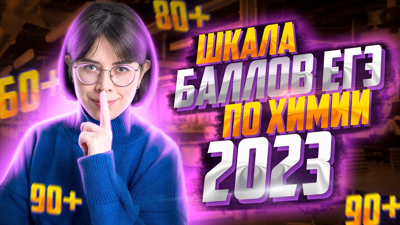 Будущее сибири химия 2023