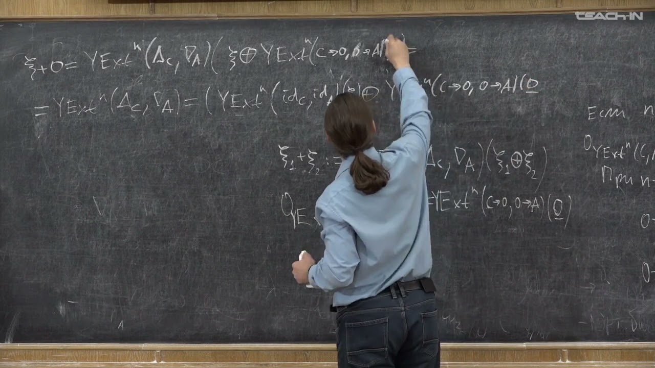 Гордиенко А.С. - Гомологическая алгебра - 16. Группы Ext Йонеды. Часть 2